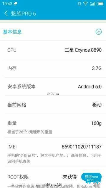 meizu pro 6 exynos 8890 leak