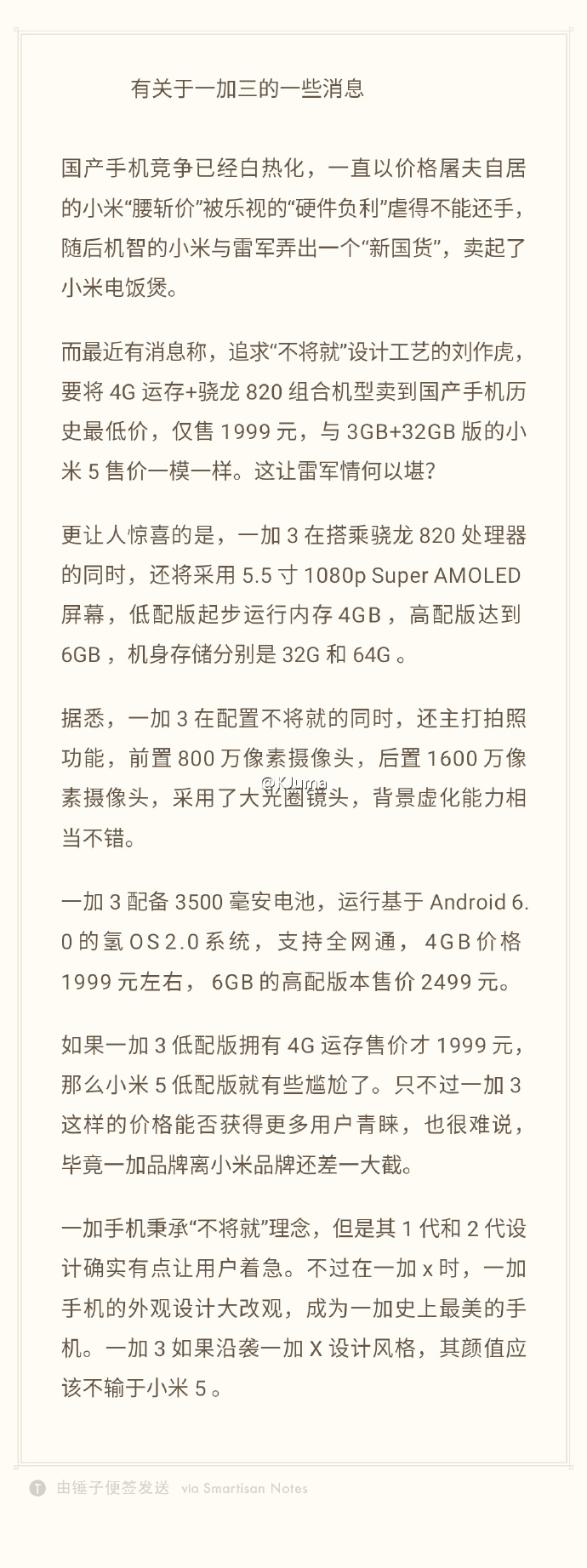 oneplus 3 leak specs