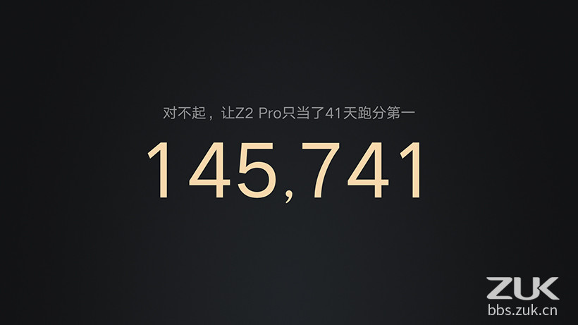 zuk z2 antutu