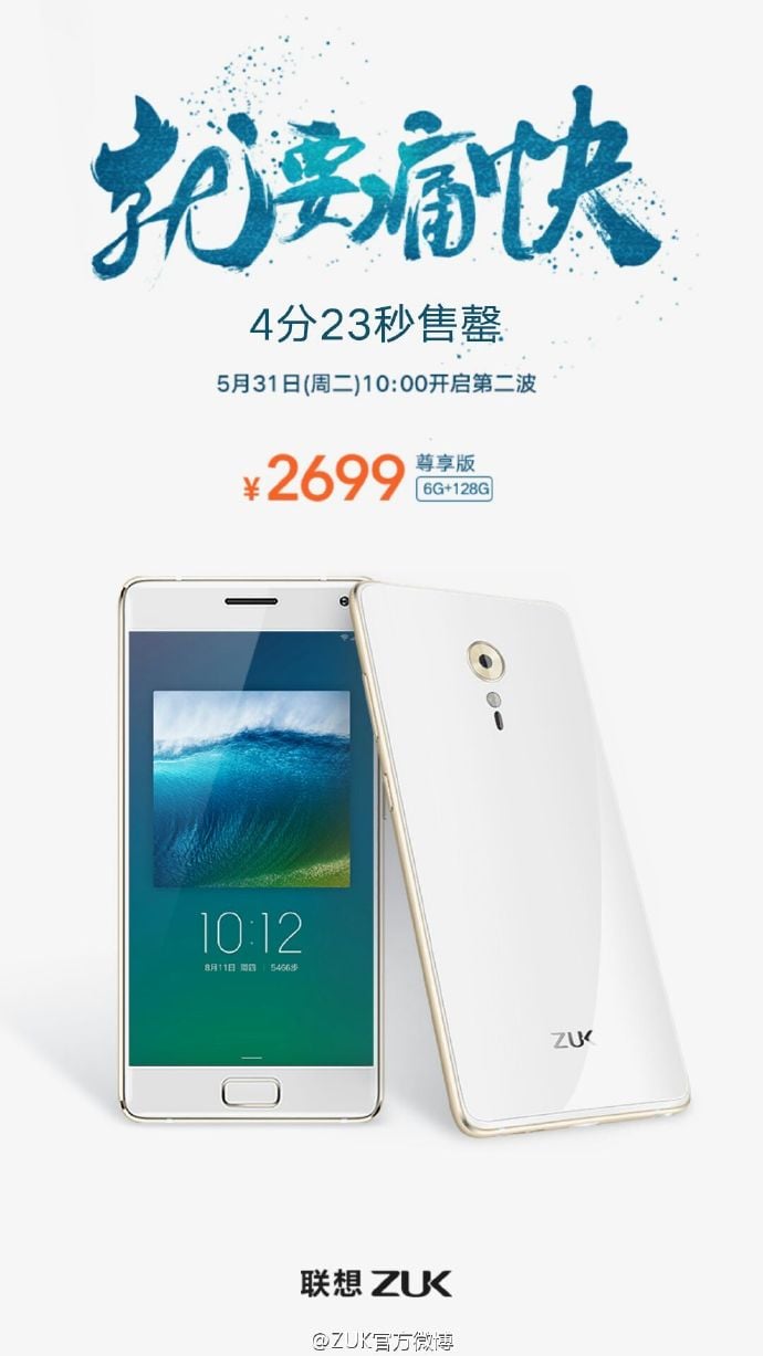 zuk z2 pro sold out