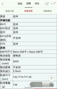 OnePlus 3 TENAA 3.jpg