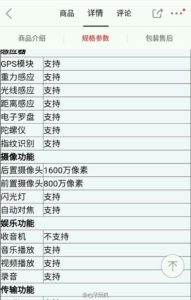 OnePlus 3 TENAA 2.jpg
