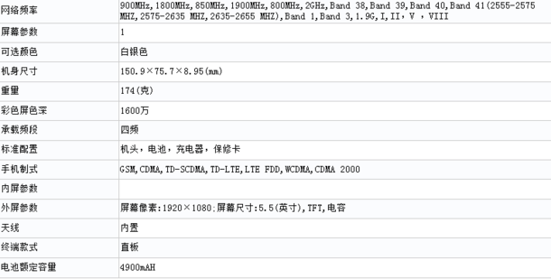 nubia nx541j specs