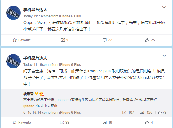 iphone dual camera rumors