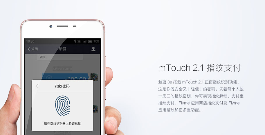 meizu m3s mtouch