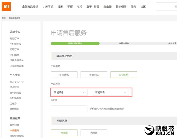 xiaomi smartwatch website