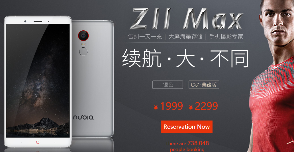 nubia z11 max price