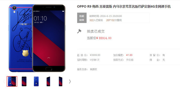 oppo r9 fc barcelona MSN edition