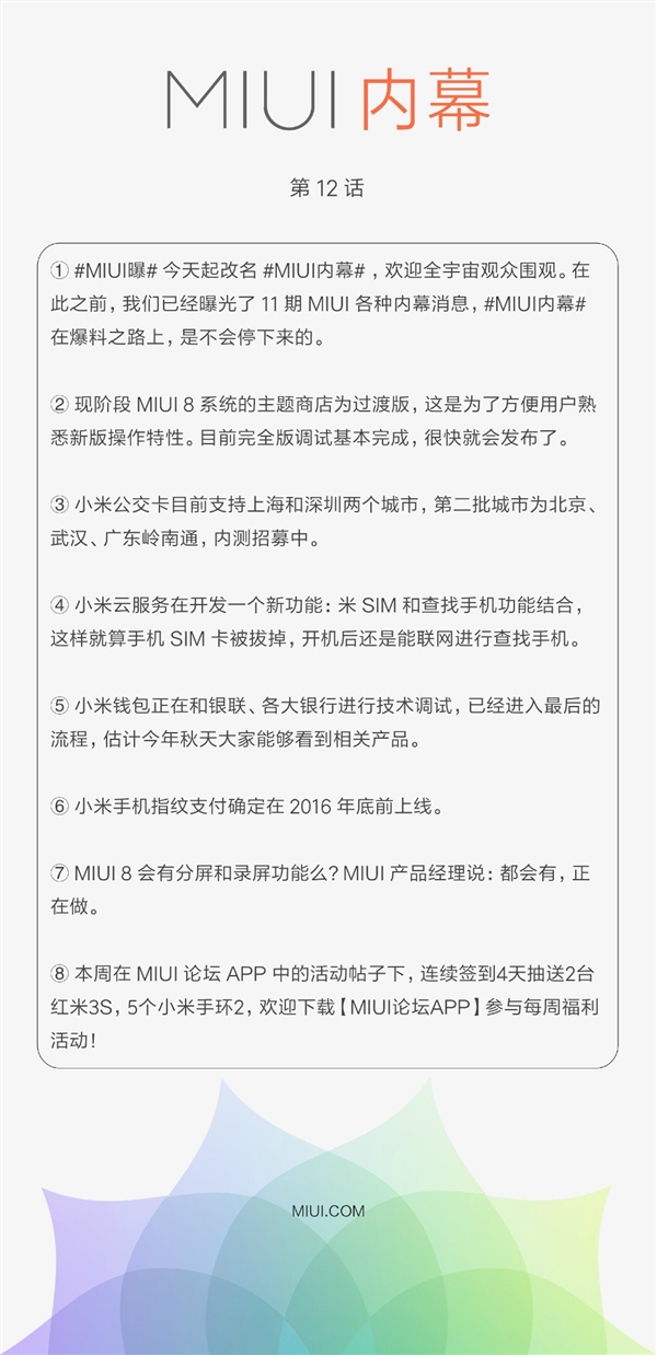 MIUI 8 Functions Cloud services