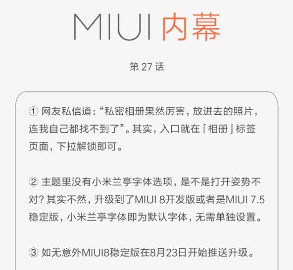 MIUI 8 stable rollout date