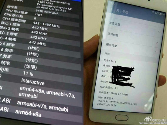 Meizu Exynos Phone 2