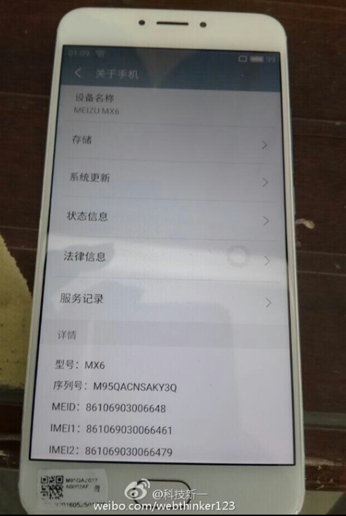 Meizu MX6 1