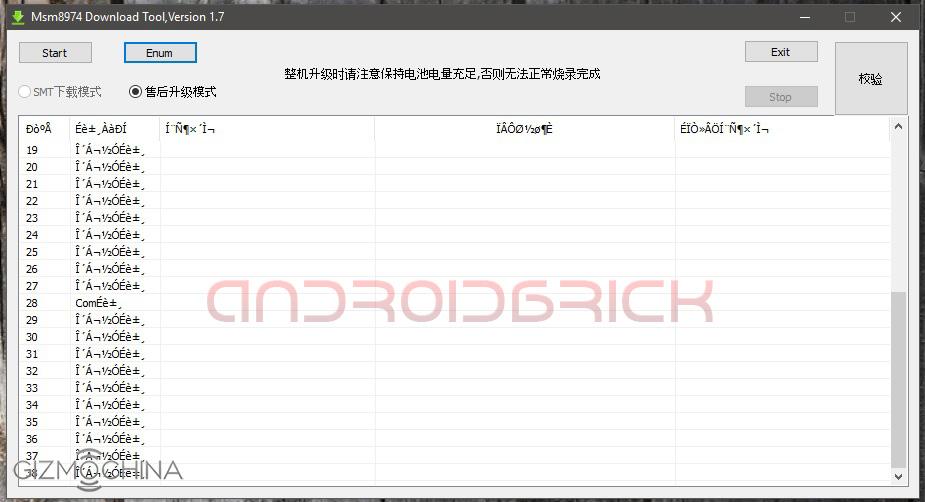 Msm8974 Download Tool_enum_logo