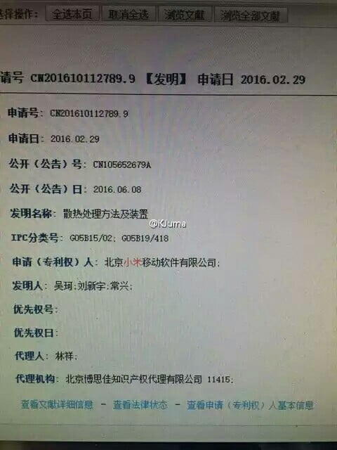 Xiaomi Patent 2
