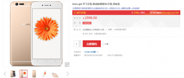Imoo learning phone price