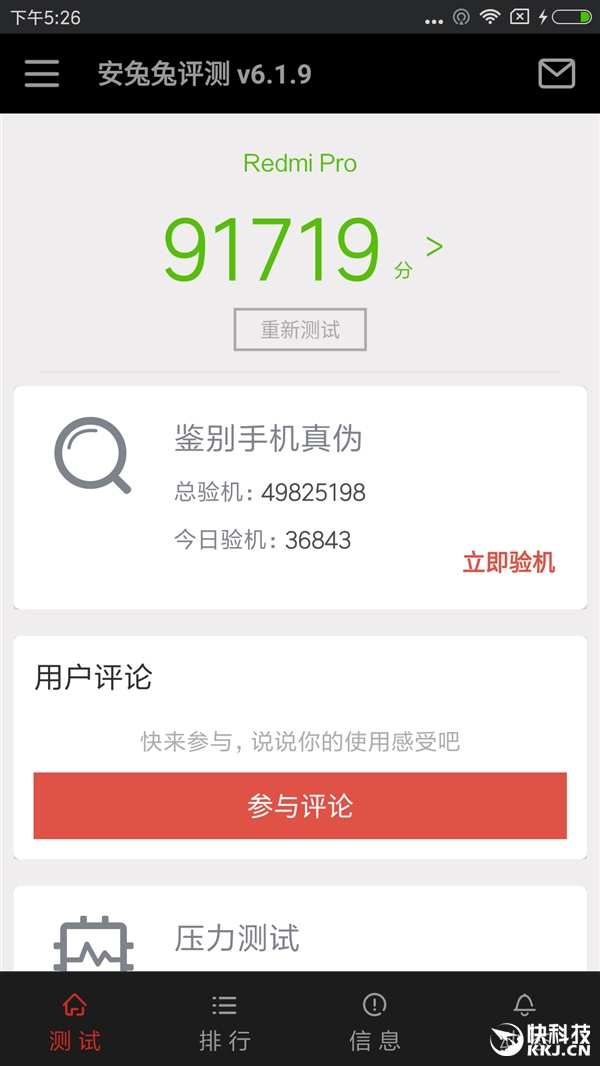 redmi-pro-performance