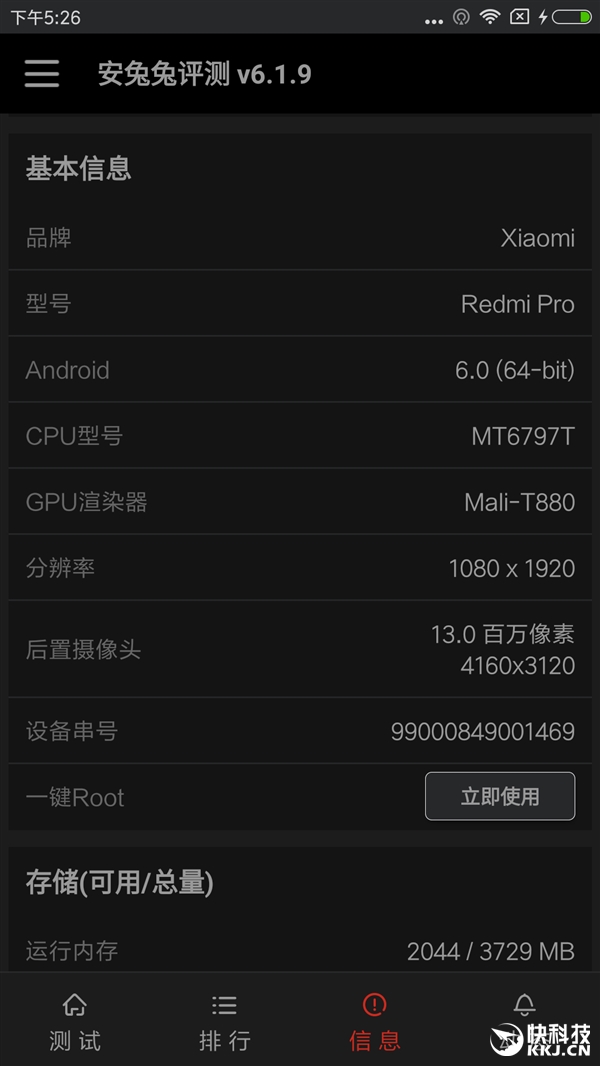 Xiaomi Redmi Pro Antutu benchmark