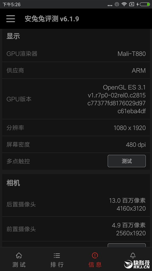 Xiaomi Redmi Pro Antutu benchmark