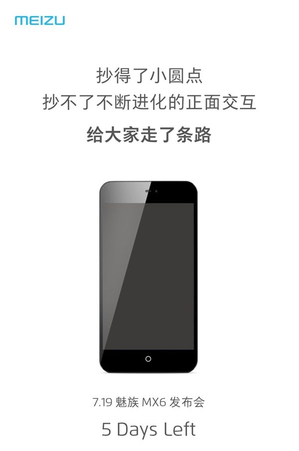 meizu mx6 teaser