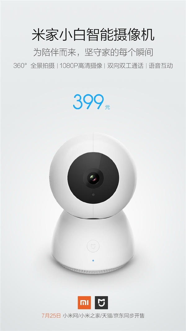 mi white smart camera 360