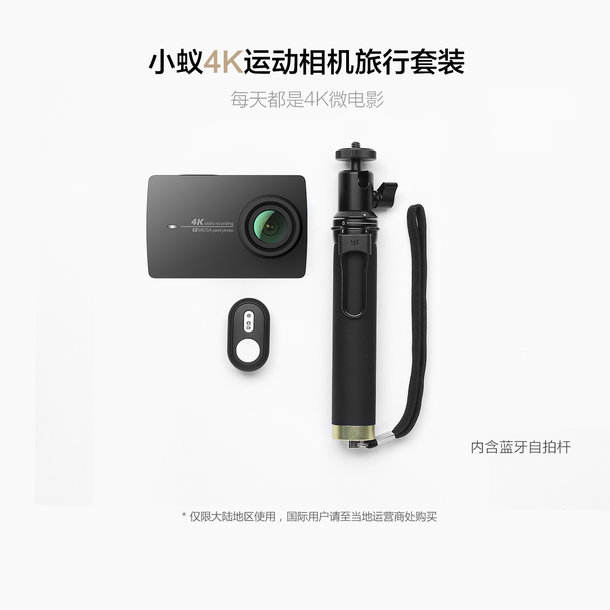 yi ant camera