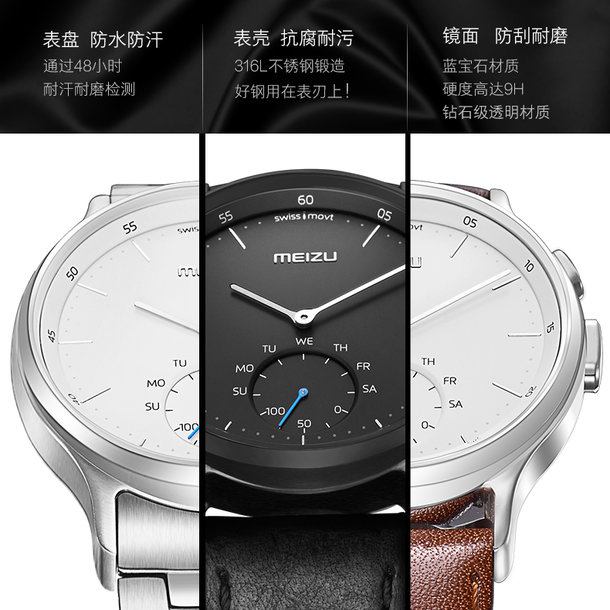 Meizu Light Smartwatch Launches on Taobao Crowdfunding Platform