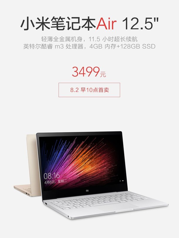 Mi Notebook Air 12.5