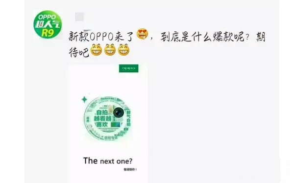 OPPO R9s teaser leak