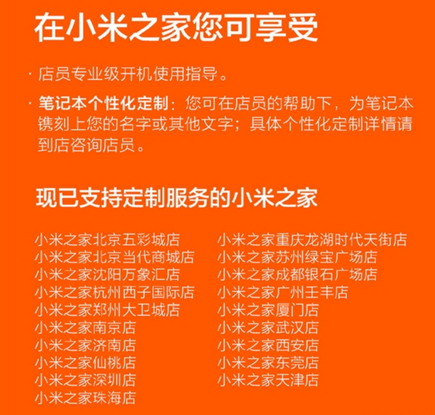 Xiaomi Stores Engraving