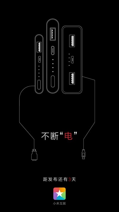 Xiaomi new teaser 08 Aug