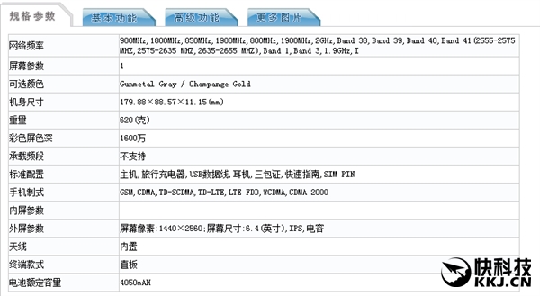 Lenovo Phab 2 Pro TENAA