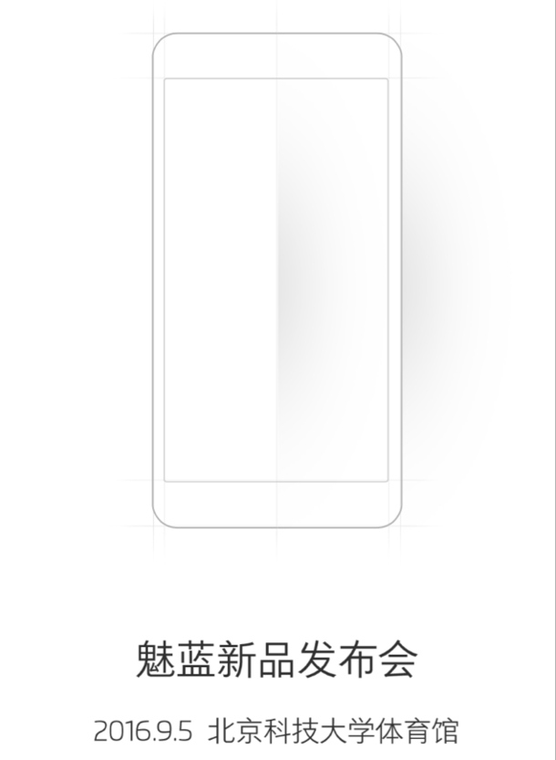 meizu max