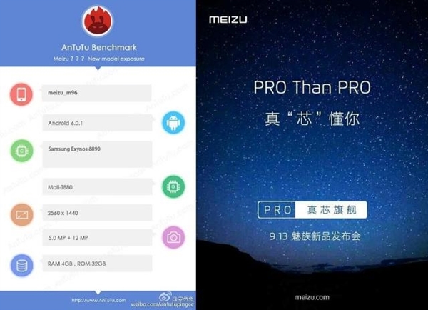 Meizu pro 7 AnTuTu