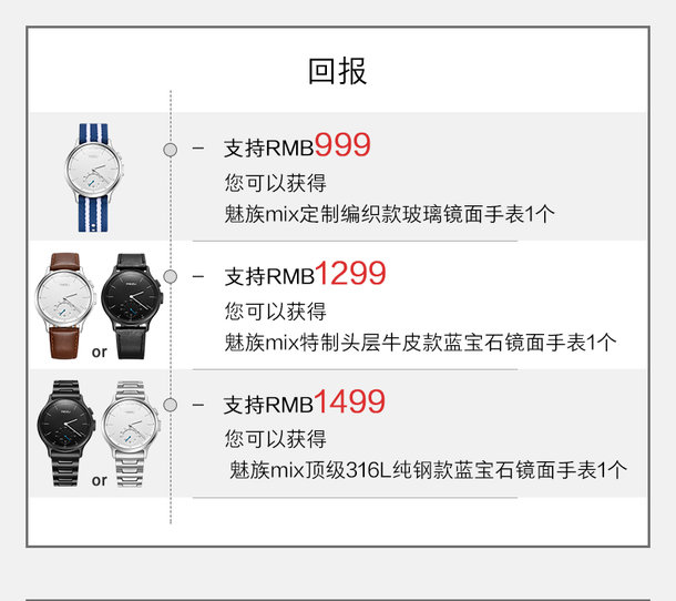 meizu watch 14