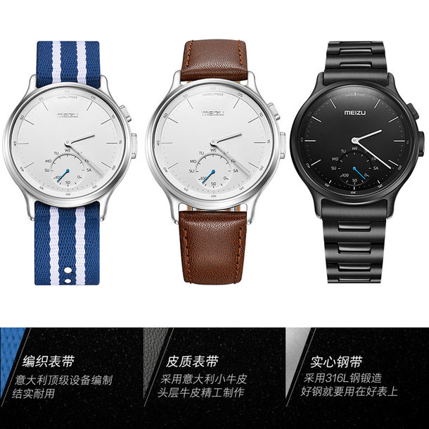 meizu watch all versions