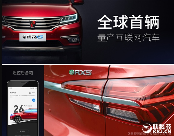 roewe rx5 2