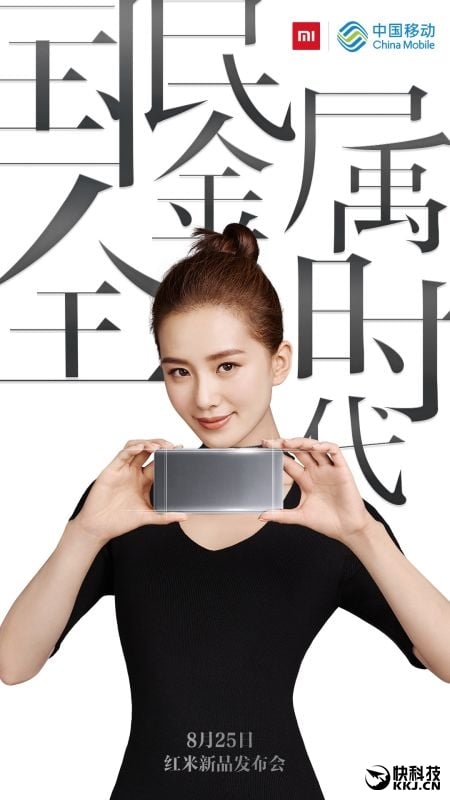 Xiaomi to launch a new Redmi phone on Aug 25, Redmi Note 4? - Gizmochina