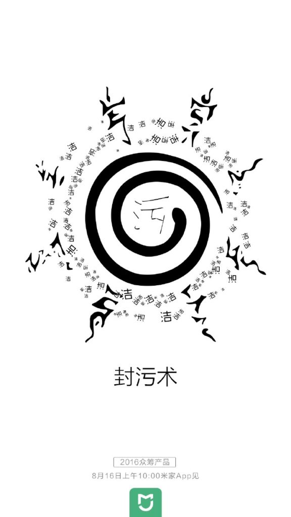 xiaomi new product teaser