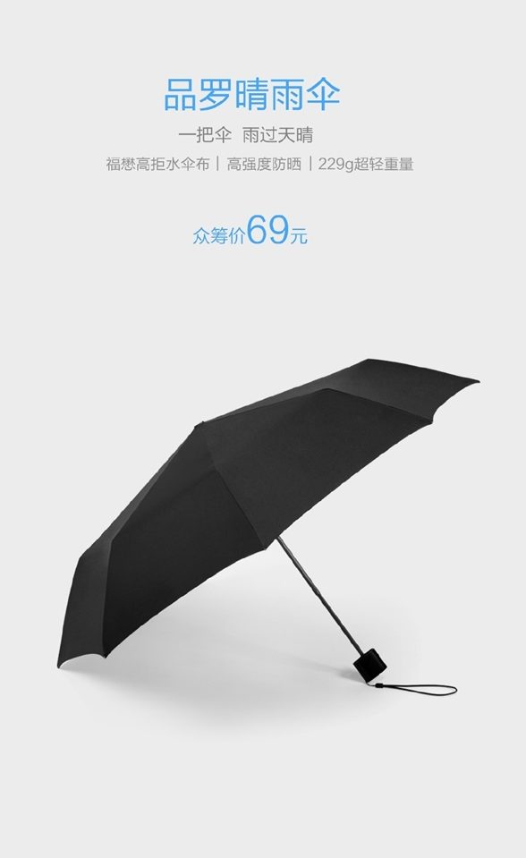 Xiaomi umbrella