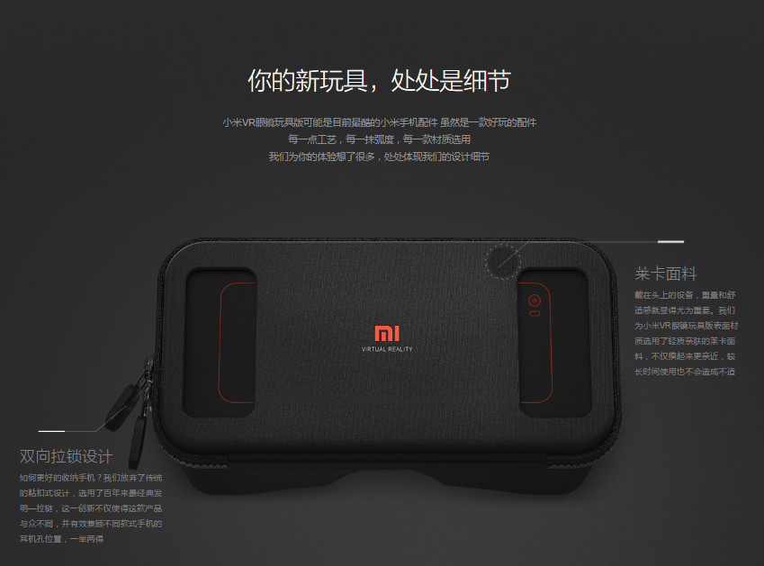 Xiaomi VR Toy version