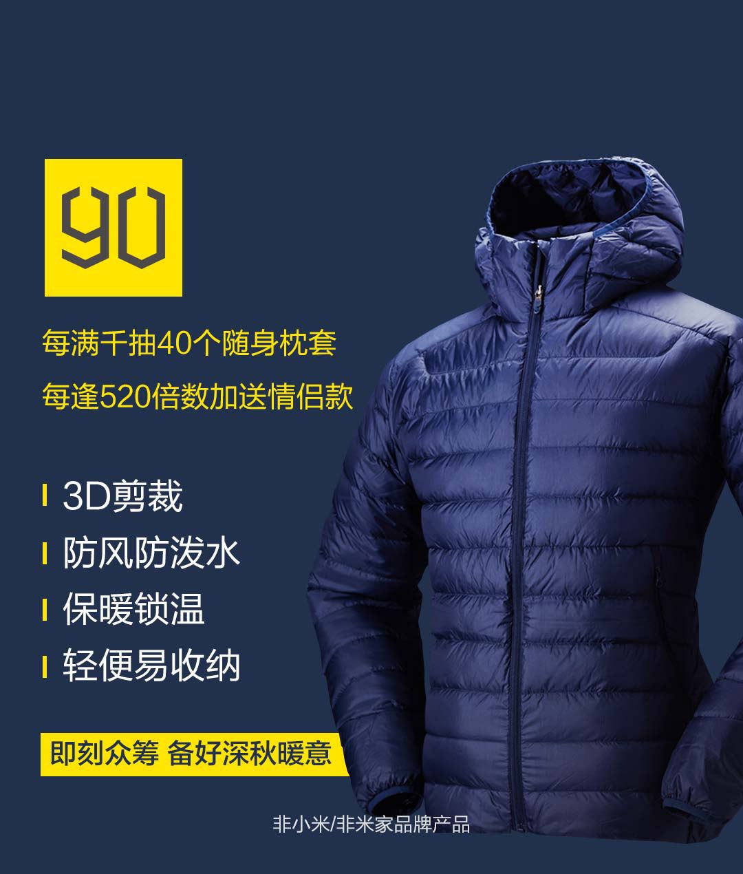 90 minutes jacket