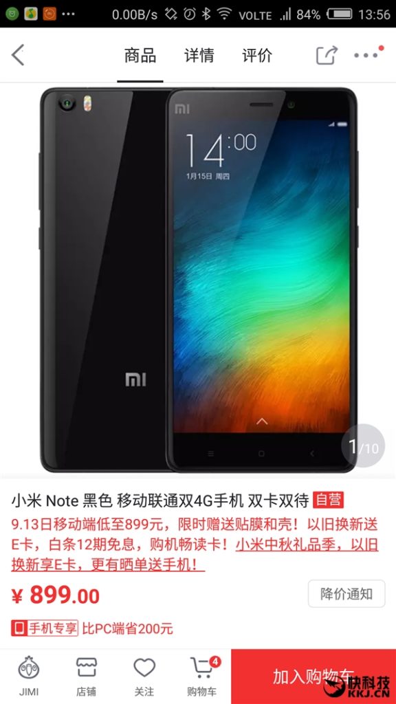 mi note 13 price in china