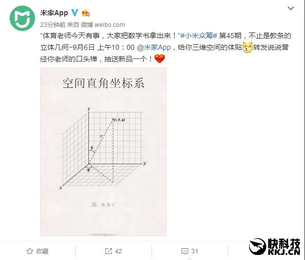 Mijia jacket teaser 1