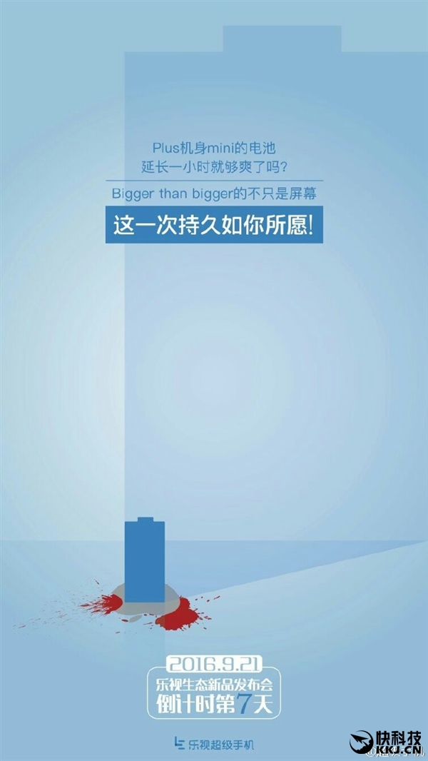 LeEco Poster 2