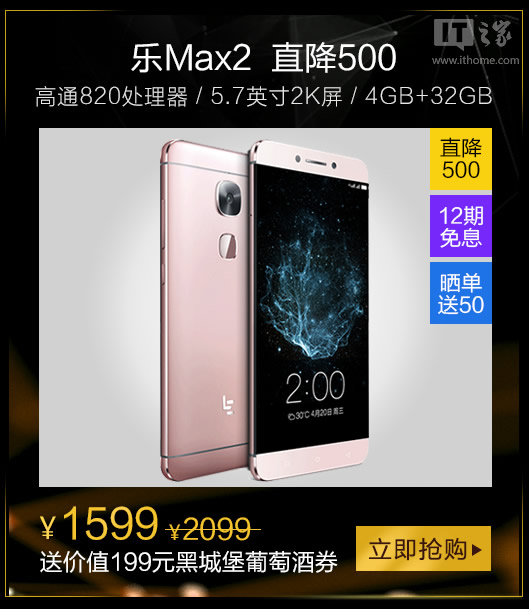 Leeco le max 2