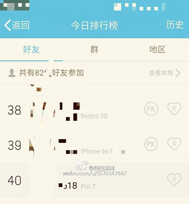 meizu-pro-7-weibo-3