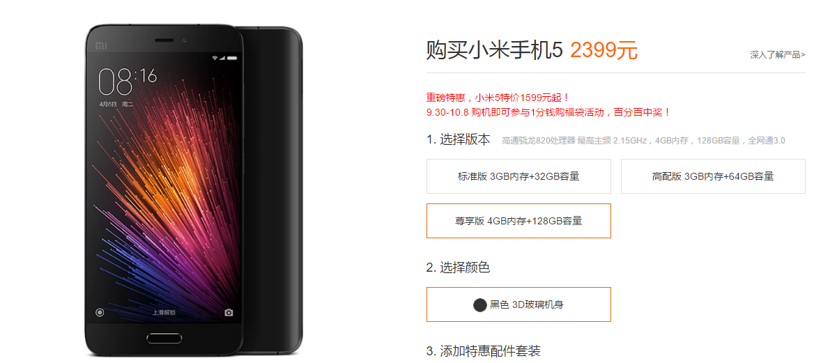 Xiaomi Mi 5 Pro Ceramic edition