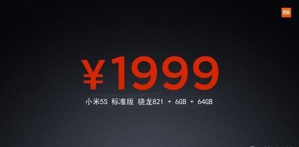 Xiaomi Mi 5S Price