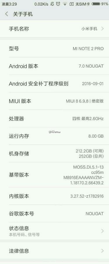 mi-note-2-screenshot-image