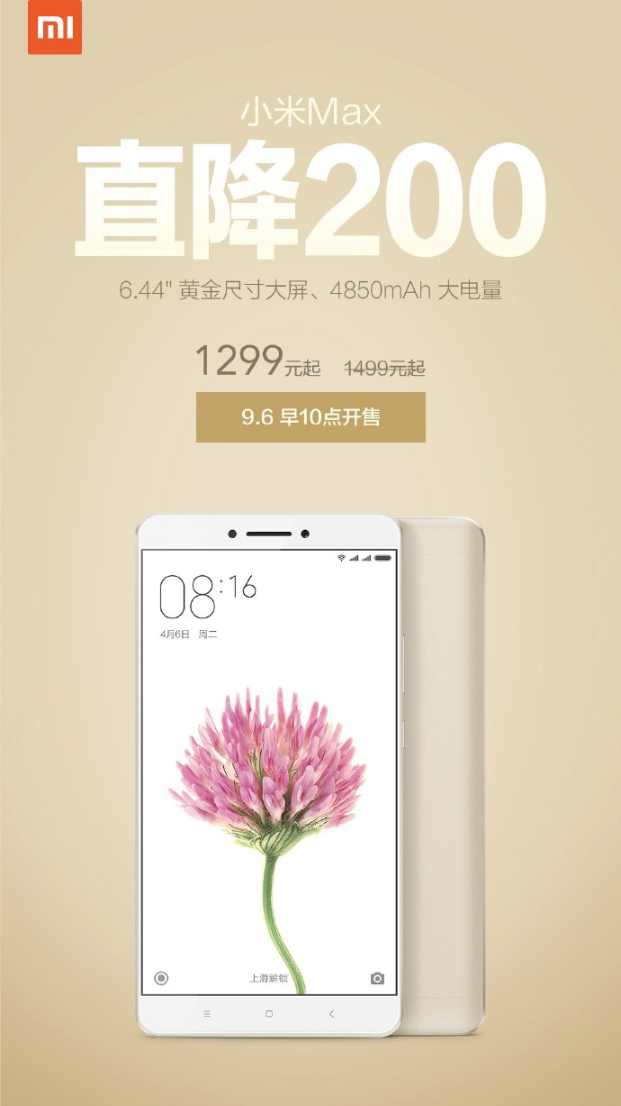 Xiaomi Mi Max